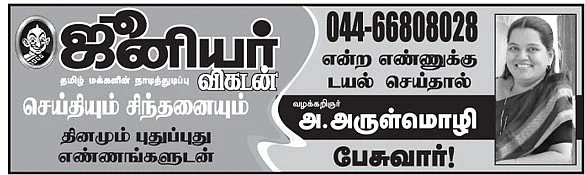 கழுகார் பதில்கள்