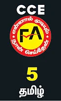 இணைச்சொற்கள்!
