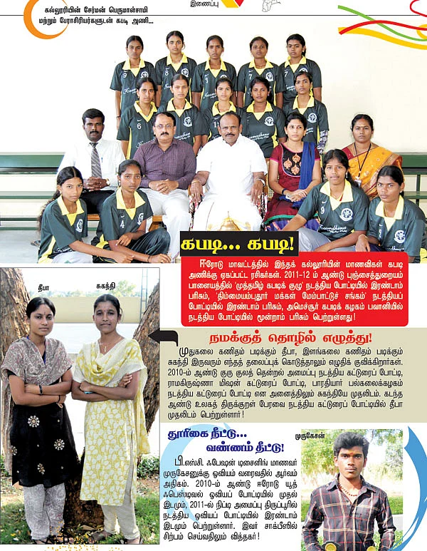கேம்பஸ்