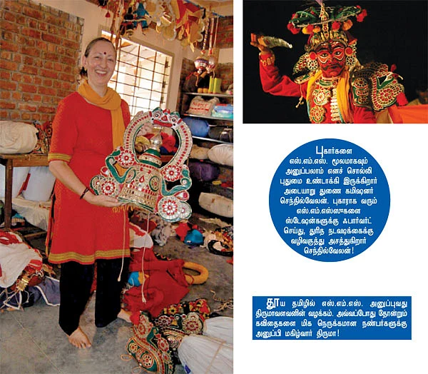 கூத்து கட்டலாம் வாங்க!