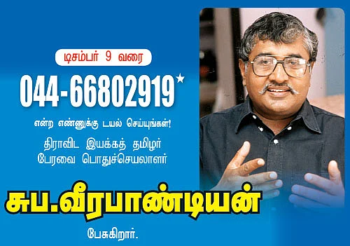 செய்தியும் சிந்தனையும்