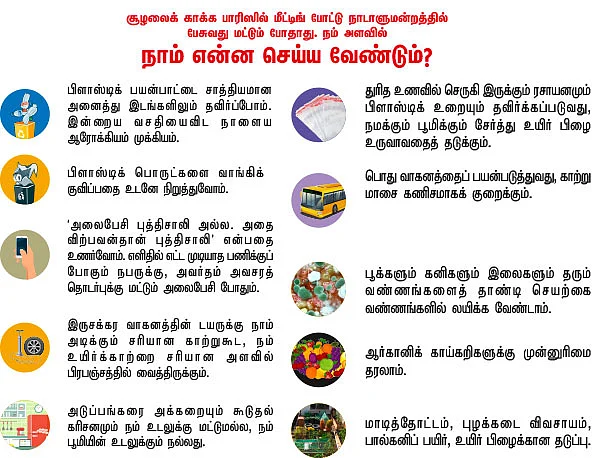 உயிர் பிழை - 17