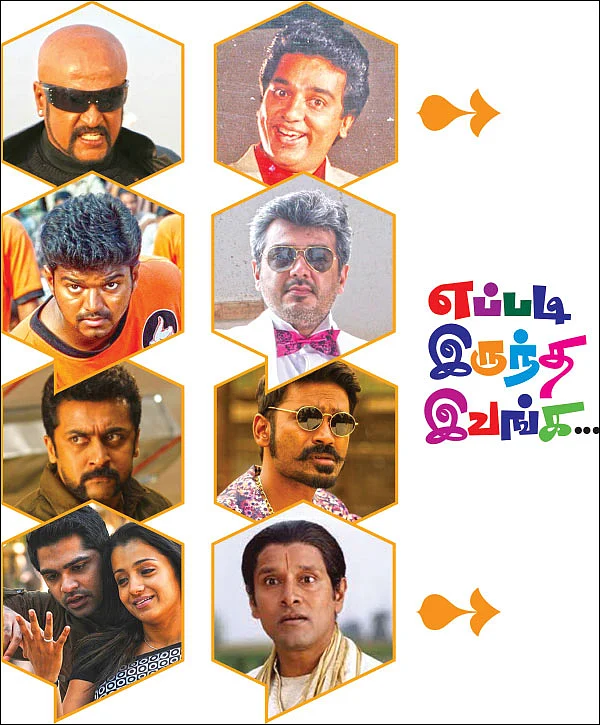 எப்படி இருந்த இவங்க...