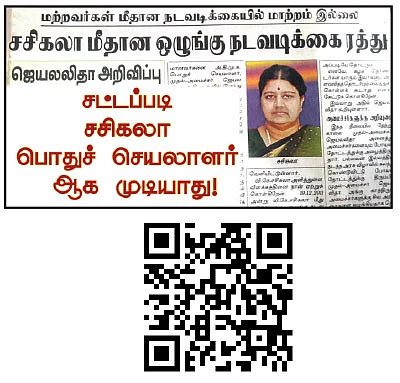 VIKATAN NOW