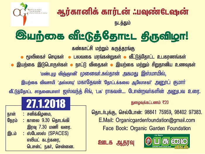 தண்டோரா