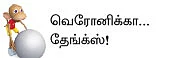 கடவுள் தேசத்தில் கால்பந்துக் கடவுள்!