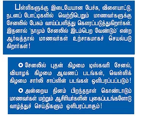 படம் பார்த்துப் பாடம் படி !