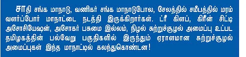ஊட்டிக்குப் போட்டி ஏற்காடு!