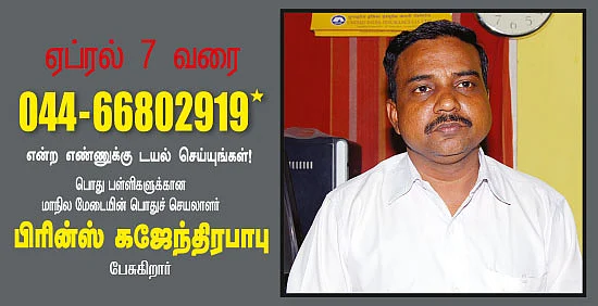 செய்தியும் சிந்தனையும்