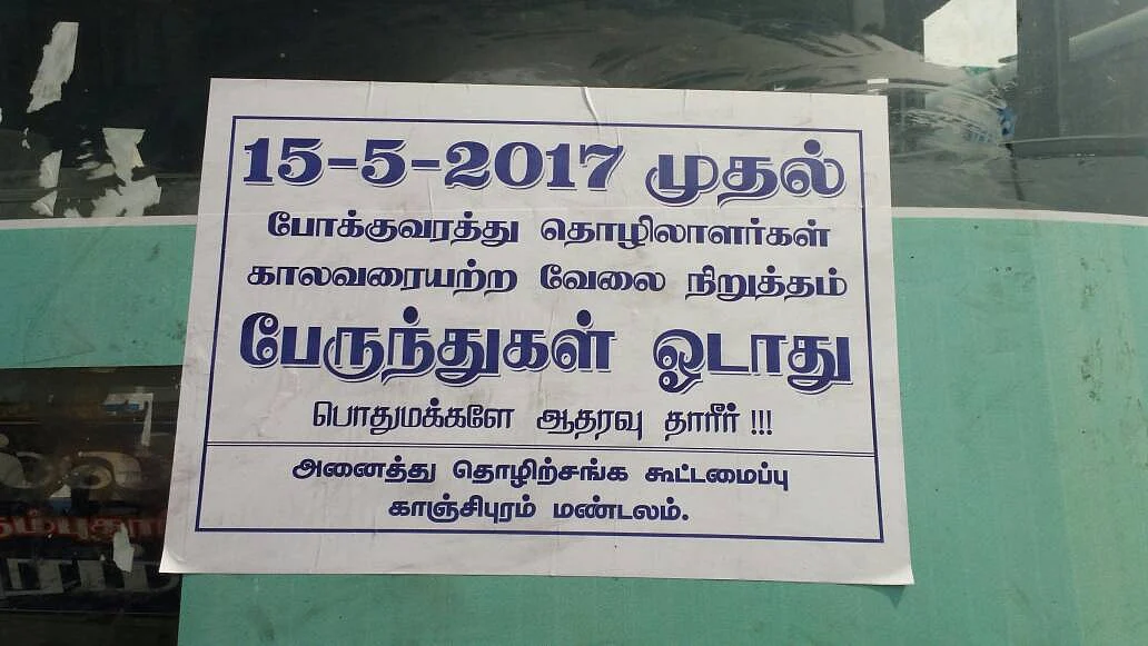 போக்குவரத்து ஊழியர்கள் போராட்டம் முறியடிக்கப்படும்! அமைச்சர் விஜயபாஸ்கர் உறுதி