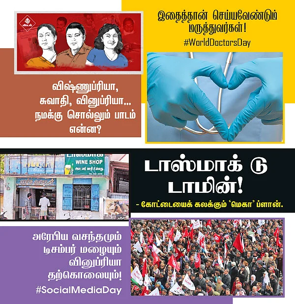 VIKATAN NOW