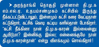 நரிக்குறவர்கள் அல்ல; நெறிக்குறவர்கள்!