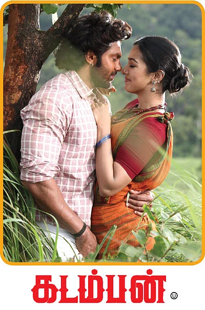 கடம்பன் - சினிமா விமர்சனம்