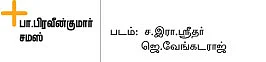 நல்ல கறி... எப்படி வாங்குவது?