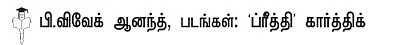 'யூடியூப்' மாமி..!
