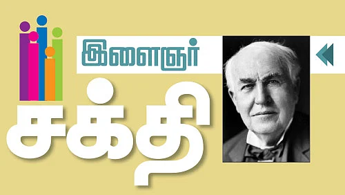 பூச்சரம்!