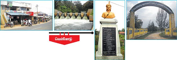 என் ஊர்!