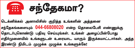 நீங்களும் அனலிஸ்ட்தான்!