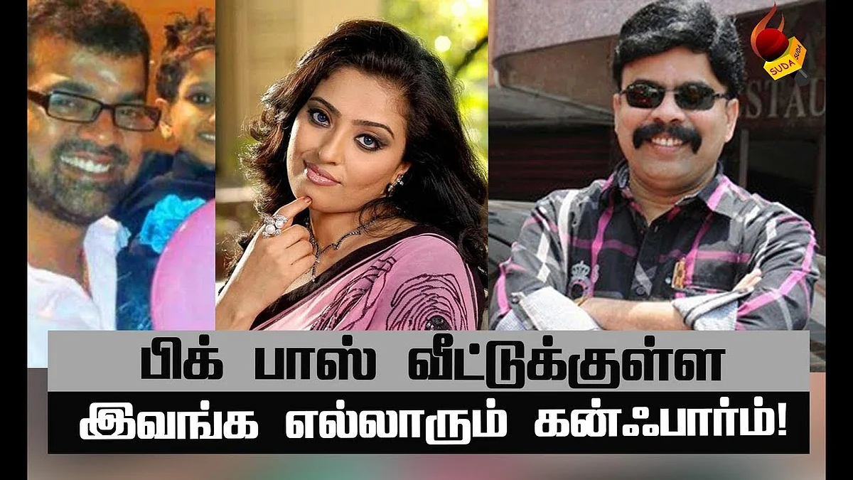 Bigg Boss 2ல் மனைவியுடன் களமிறங்கும் தாடி பாலாஜி ! இது சரியா வருமா ?