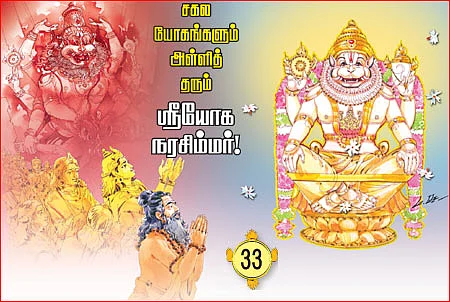 தசாவதாரம் திருத்தலங்கள்!