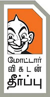 ராயல் என்ஃபீல்டை விரட்டும் மோஜோ!
