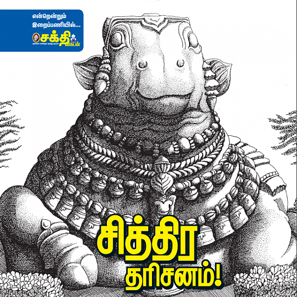 ஓவியர் ஜெ.பி-யின் சித்திரங்களில் தெய்வீக தரிசனம் - ஐப்பசி மாத 'இறையருள்' மின்னிதழ்! #Iraiyarul