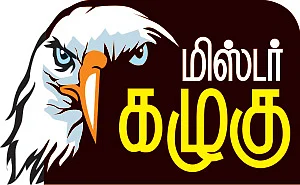 மிஸ்டர் கழுகு: ''மாவட்டச் செயலாளர்கள் மீது கோபம் இருக்கிறது!''