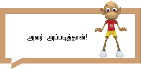 கற்படிகள் - சிறுகதை