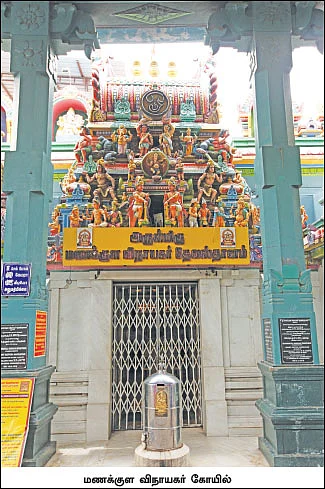 தமிழகம் இன்ஃபோ ஸ்பெஷல் #7 - புதுச்சேரி 200 - இன்ஃபோ புக்