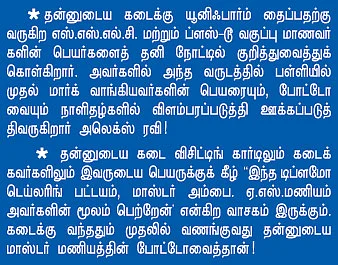கல்யாணச் 'சட்டை'!