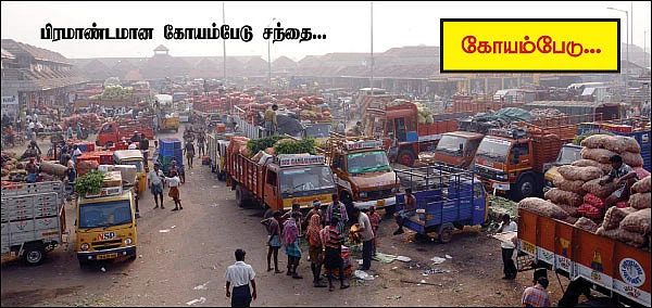 சந்தைக்குப் போகலாம் வாங்க !