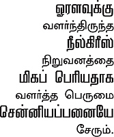பிஸினஸ் சமூகம் - முதலியார்கள்!