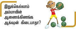 உங்கள் மனிதம் சாதியற்றதா?