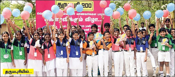 நம்ம ஊரை நல்லா தெரிஞ்சுப்போம்!