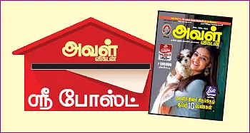 ஸ்ரீபோஸ்ட்