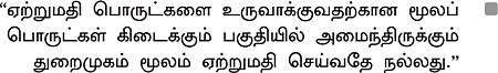 நாணயம் மேடை