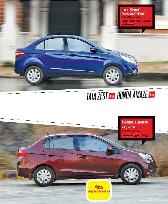 எது பெஸ்ட்?