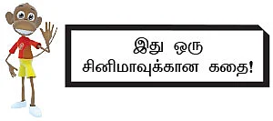 அவளது வீடு - சிறுகதை