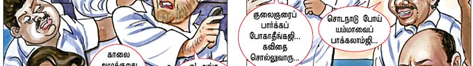 பாகுல் நை... பூந்தி ஹை!- கற்பனை: லூஸுப் பையன், படங்கள்: கண்ணா