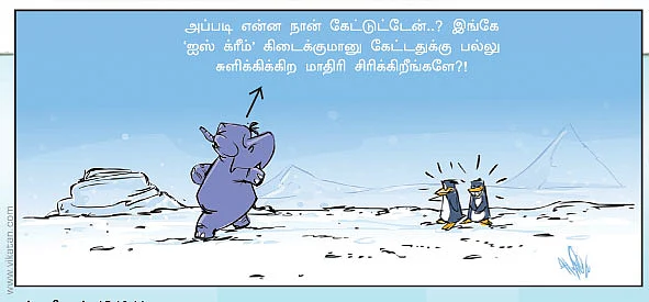 மை டியர் ஜீபா !