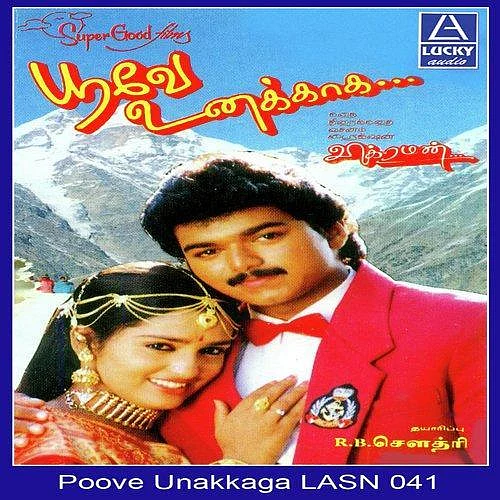 `விஜய் படத்துக்கு கதை எழுத ரெடி.. ஆனா ஒரு கண்டிஷன்!’ - விக்ரமன்! #23yearsofPooveUnakkaga