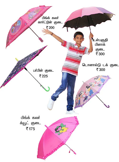 வண்ண வண்ணக் குடைகள்!