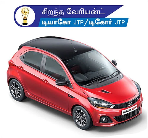 மோட்டார் விகடன் விருதுகள் 2019