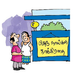 ஜோக்ஸ்