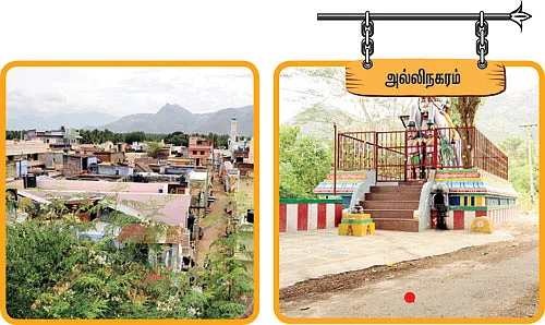 என் ஊர்!
