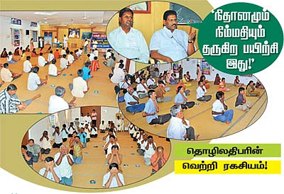 'நிதானமும் நிம்மதியும் தருகிற பயிற்சி இது!'