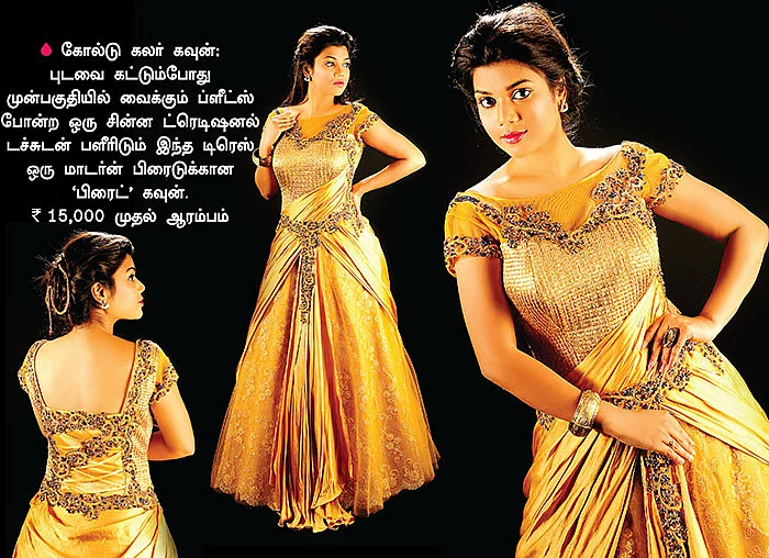 இண்டோ - வெஸ்டர்ன் கலெக்ஷன்!