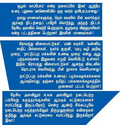 என் ஊர்!