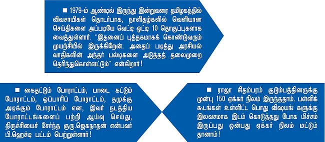 ”இது போராட்ட பூமி!”