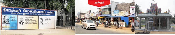 என் ஊர்!